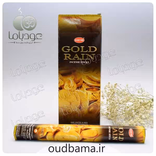 عود باران طلا گلد رین GOLD RAIN ( هم HEM )