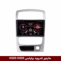 مانیتور اندروید برلیانس H330 وH320 برند راک‌باکس مدل 9001RT   [دوربین رایگان]