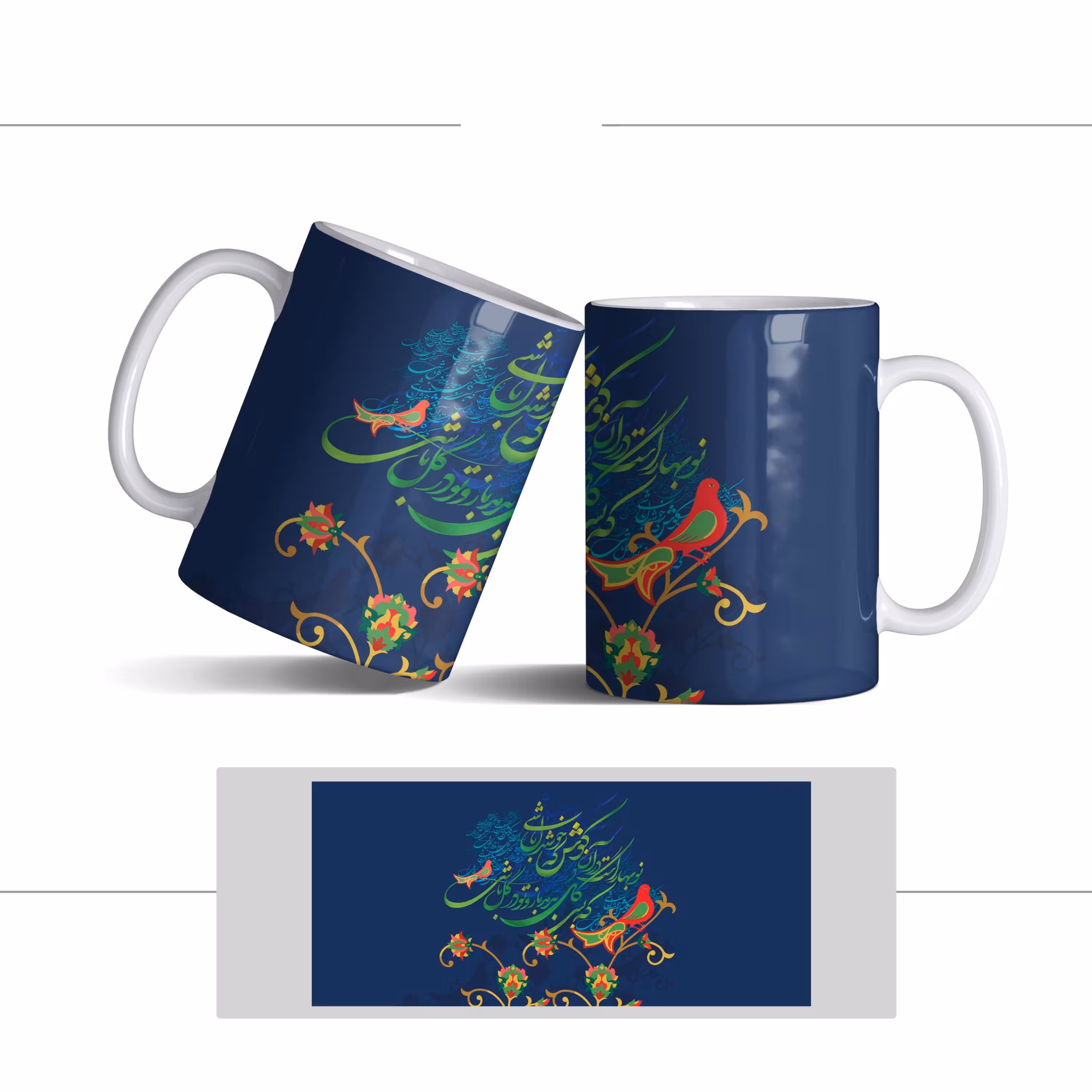 لیوان (ماگ) طرح نوروز با متن نوبهار است در آن کوش که خوشدل باشی...