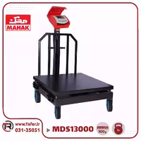 باسکول محک 1000 کیلوگرم چرخدار پاترولی 120*120 کابیندار مدل MDS 13000