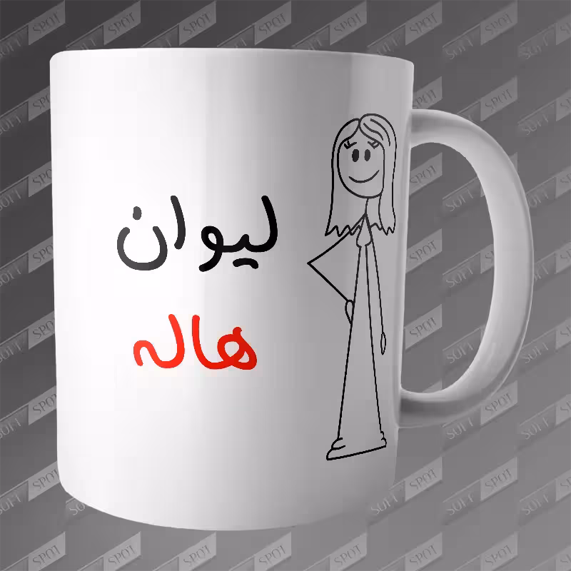 ماگ طرح لیوان هاله MG-390