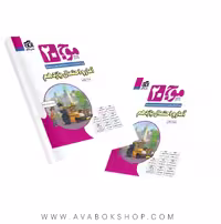 کتاب موج بیست آمار و احتمال یازدهم نشر الگو