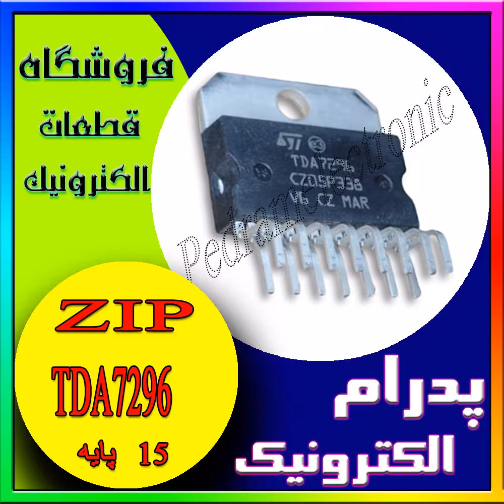 آی سی IC TDA7296