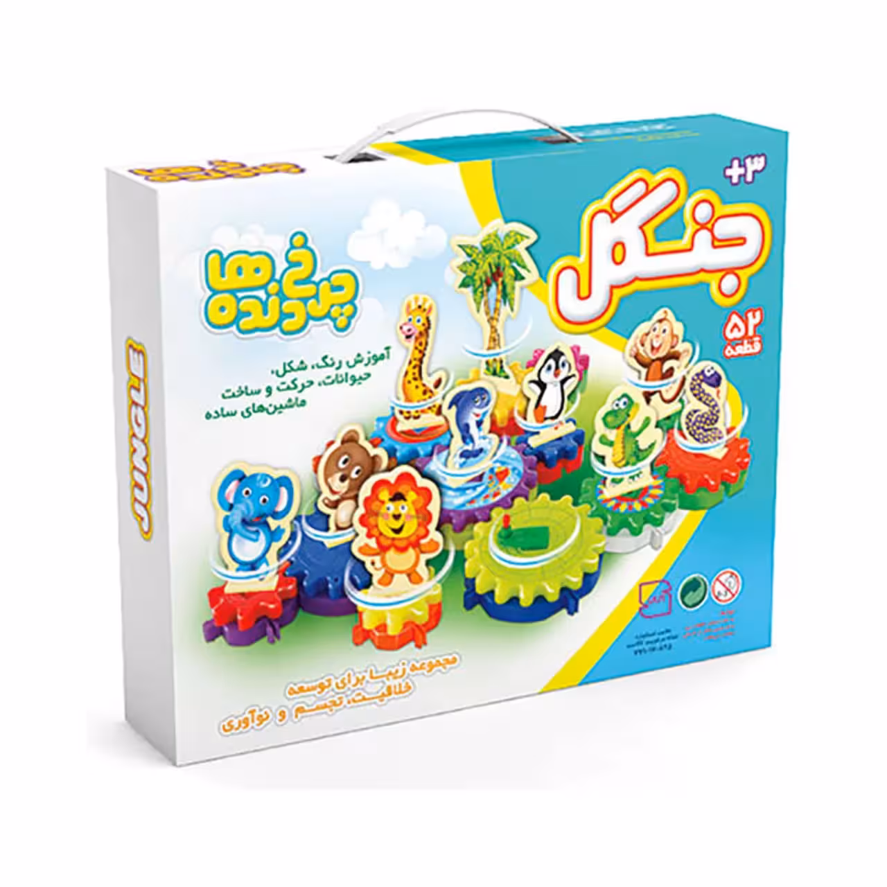 بازی چرخ دنده ها (جنگل) فکر آذینFekr Azin