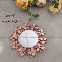 زیرساخت آینه جیبی فیروزه کوبی الیسا