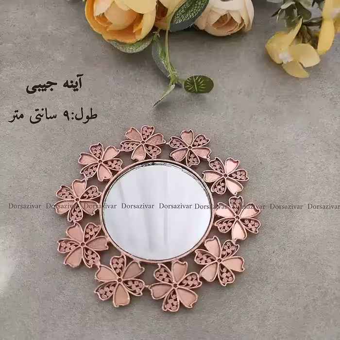 زیرساخت آینه جیبی فیروزه کوبی الیسا