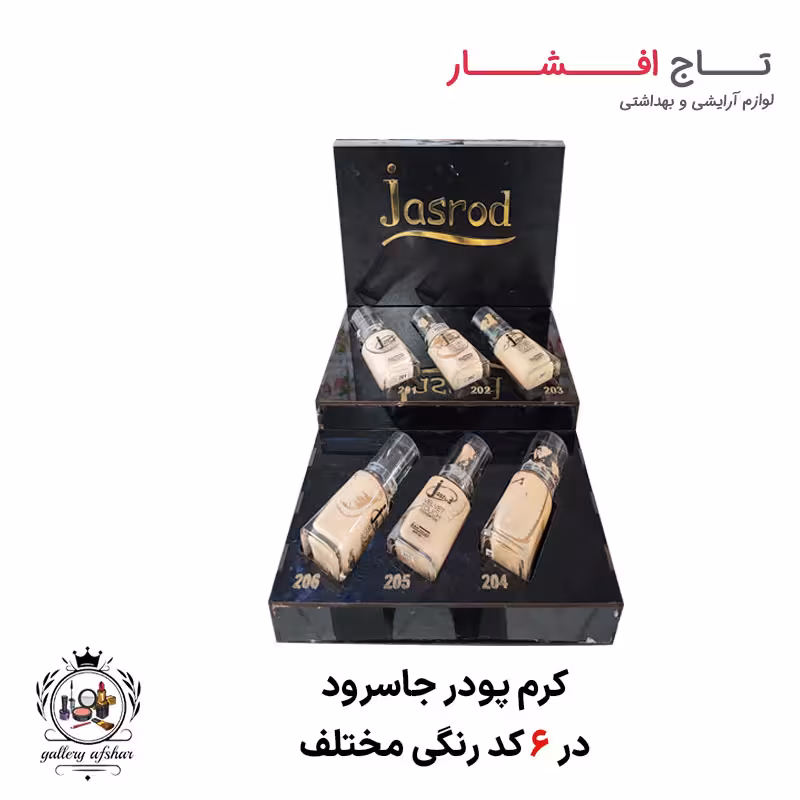 کرم پودر جاسرود Jasrod