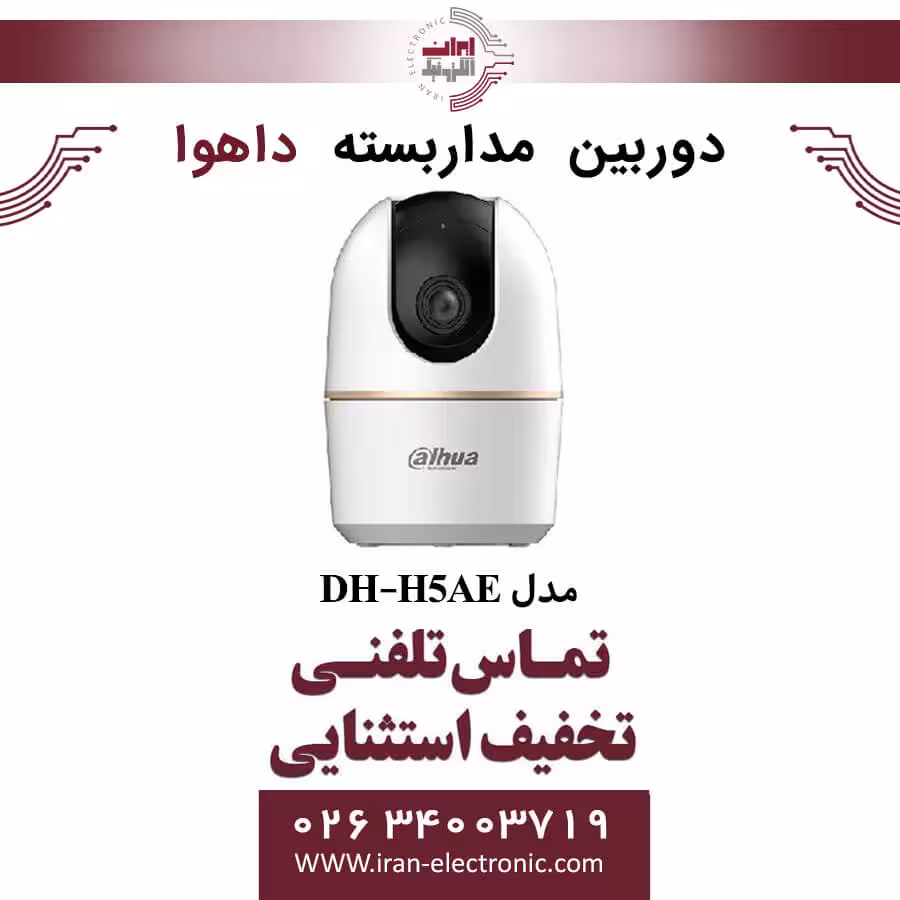 دوربین مداربسته بیسیم داهوا مدل Dahua DH-H5AE