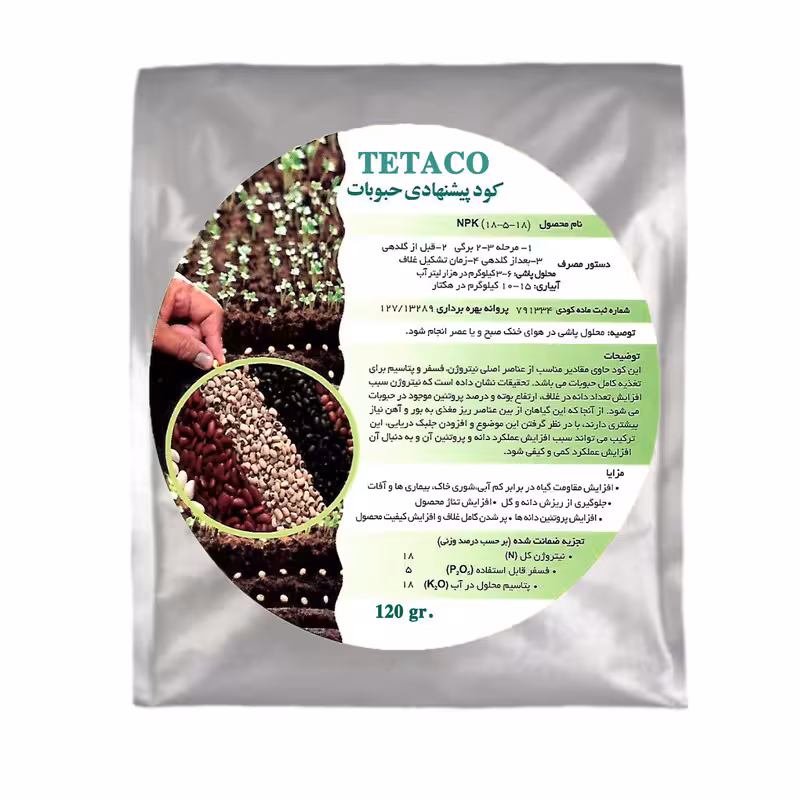 کود حبوبات تتاکو مدل TETA120 وزن 120 گرم
