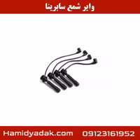 وایر شمع سابرینا