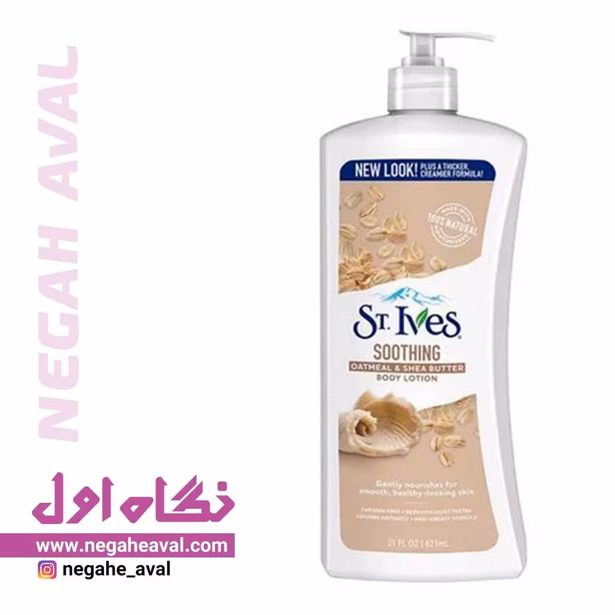 لوسیون بدن جو دوسر و شی باتر سینت ایوز حجم 200 میلی لیتر
