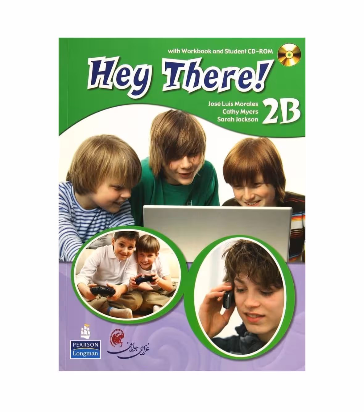 Hey There ! 2B هی در