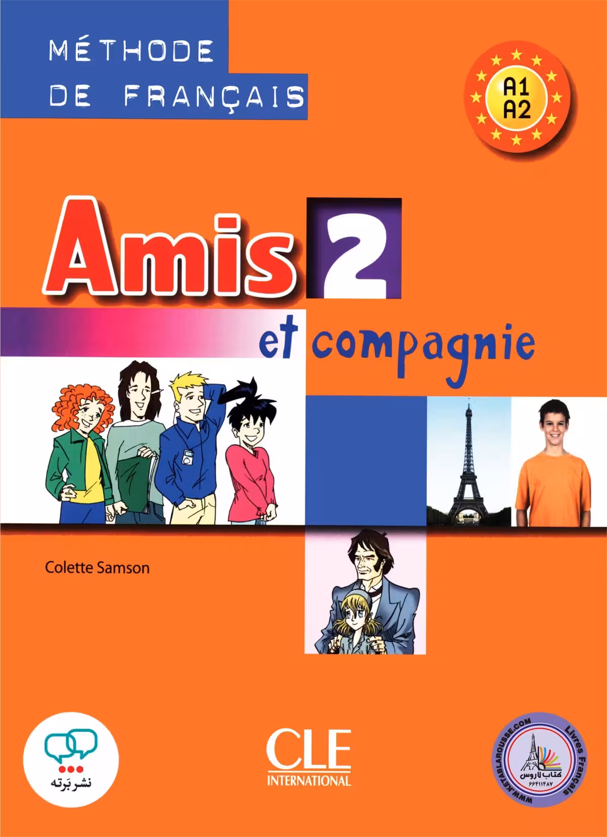 کتاب فرانسوی امیس amis et compagnie 2 A1 A2