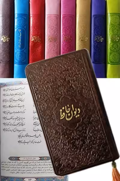 دیوان حافظ پالتویی (جلد چرمی) همراه با فالنامه