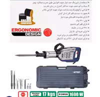 چکش تخریب 17 کیلویی گریسی 1600 وات اکتیو مدل AC-2518G