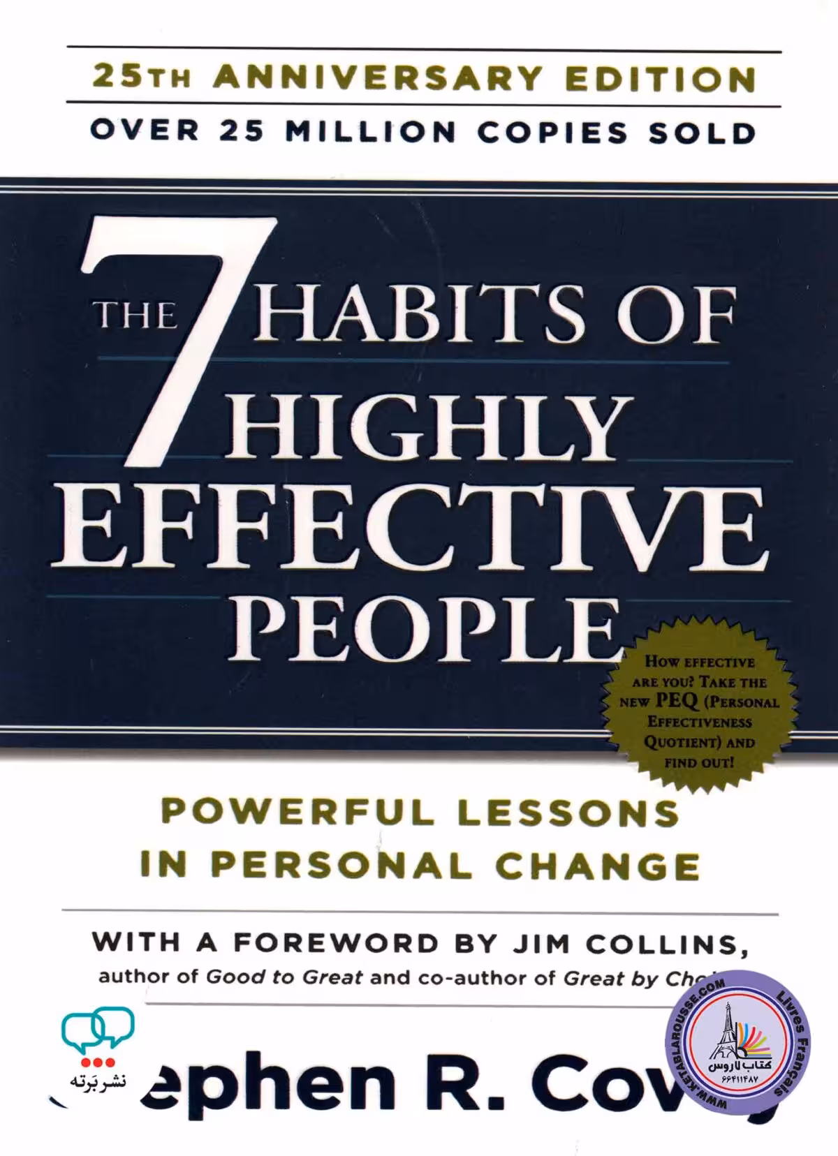 رمان انگلیسی The 7 Habits of Highly Effective People