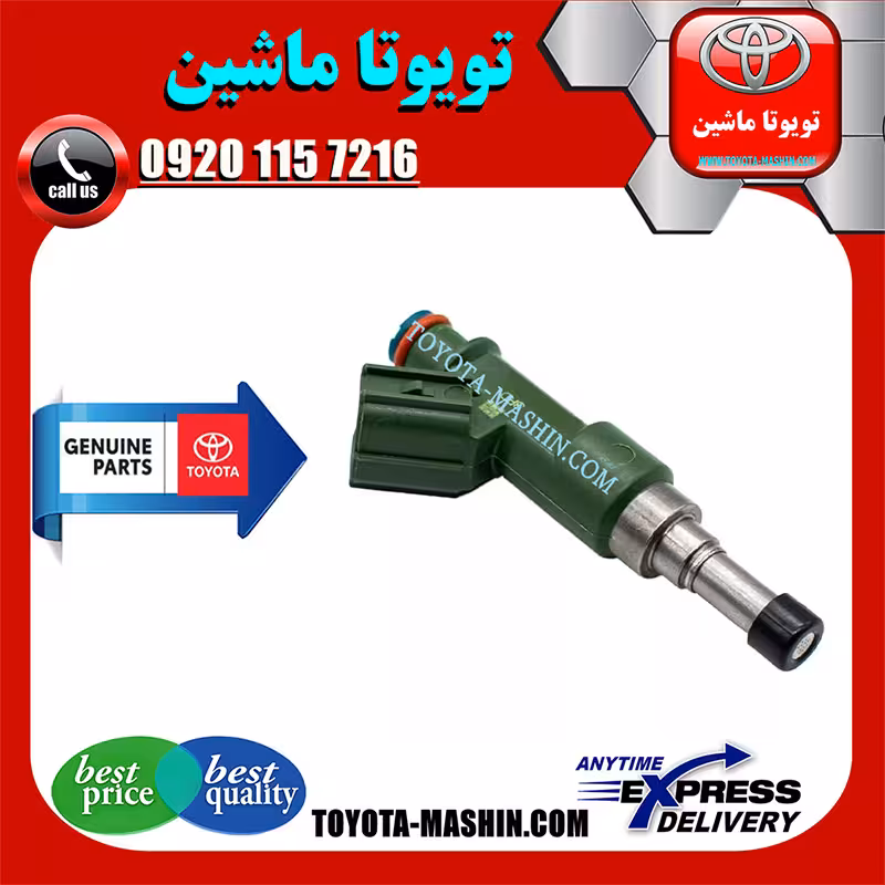 سوزن انژکتور تویوتا هایلوکس 2012-2015 برند شرکتی تویوتا جنیون