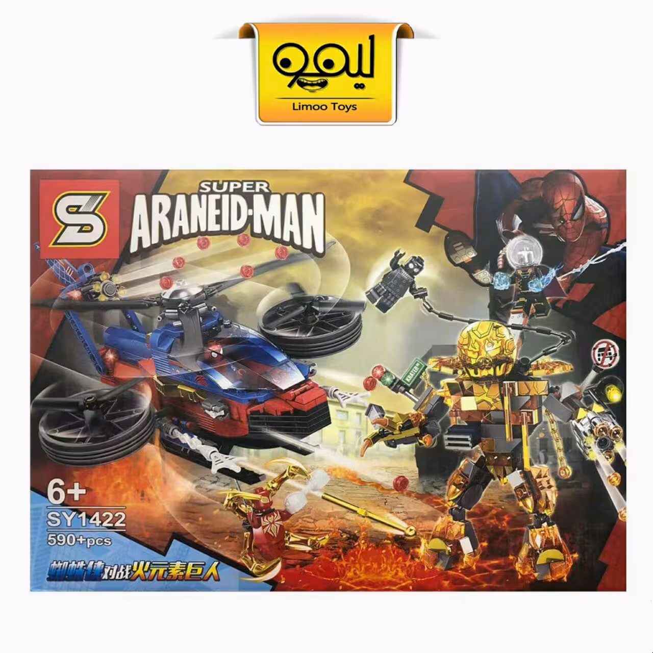 لگو اسپایدرمن spiderman far from home