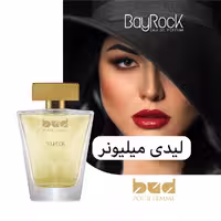 ادوپرفیوم زنانه بایراک BayRock مدل باد BUD حجم 100 میل رایحه لیدی میلیون