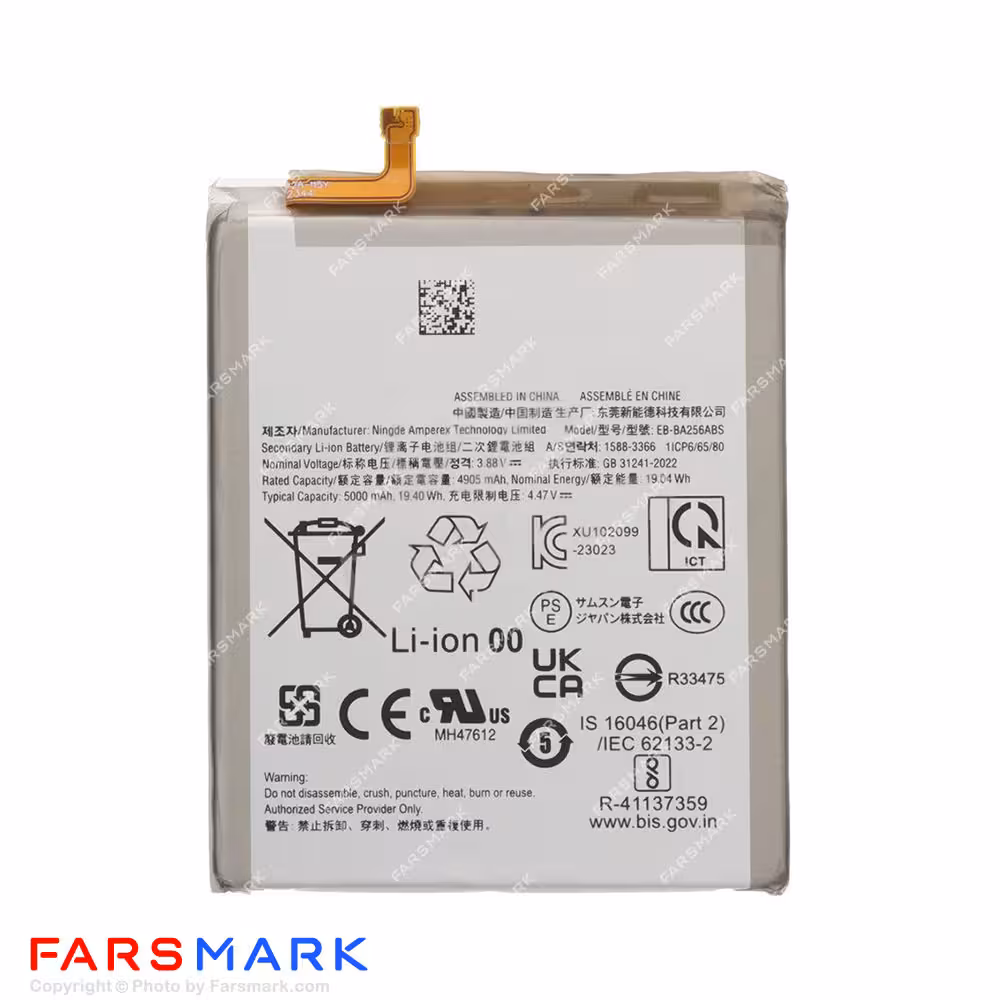 باتری اصلی گوشی سامسونگ Samsung Galaxy A55 5G مدل EB-BA256ABS