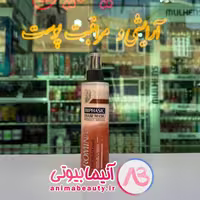 ماسک مو کراتینه دو فاز رومینا برای موهای وز دار حجم 200 میلی لیتر ROMINA