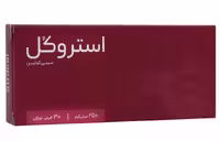 قرص استروکل 250 میلی گرم
