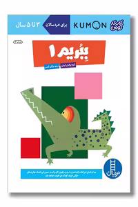 کتاب کار کومن ببریم 1