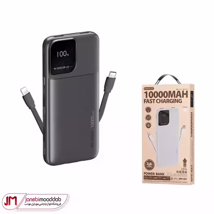 پاوربانک ریمکس 10000mAh فست شارژ مدل RPP-657