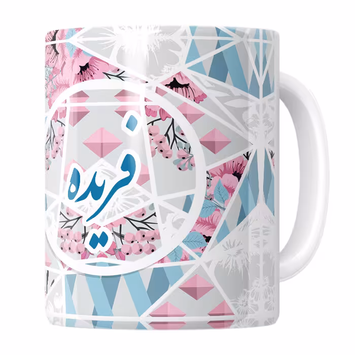 خرید ماگ-لیوان فریده