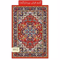 گلیم فرش پرزدار ماشینی گبه6متری طرح هریس(هزینه ارسال باخریداروپس کرایه میباشد)