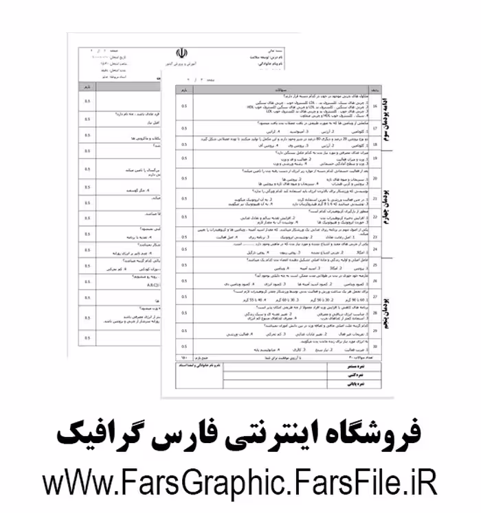 کتاب توسعه سلامت