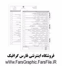 کتاب توسعه سلامت