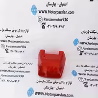 شیشه خطر تریل گلد (رادیسون) WR