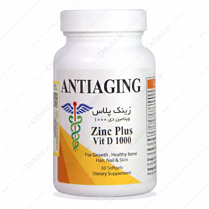 مشخصات، قیمت و خرید کپسول زینک پلاس ویتامین د 1000 آنتی ایجینگ 60 عددی - دکتر لوکس