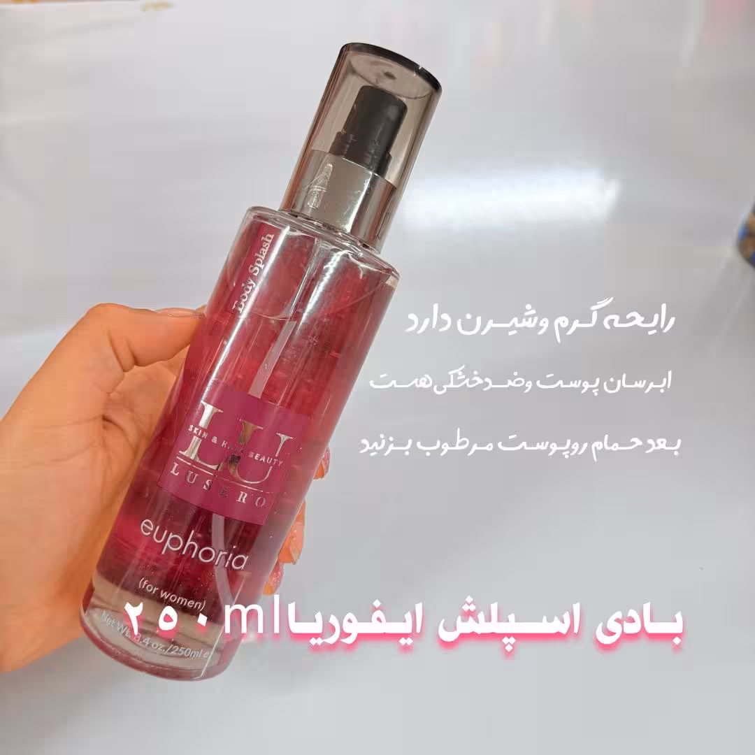 بادی اسپلش اصل ایفوریا 250میل