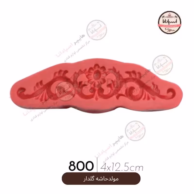 قالب مولد سیلیکونی حاشیه گلدار