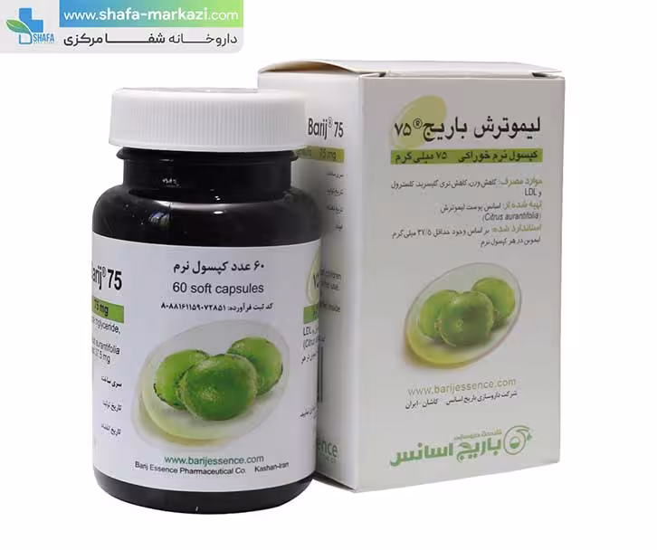 سافت ژل لیمو ترش 75 میلی گرمی باریج اسانس | BARIJ ESSENCE lime 75 mg