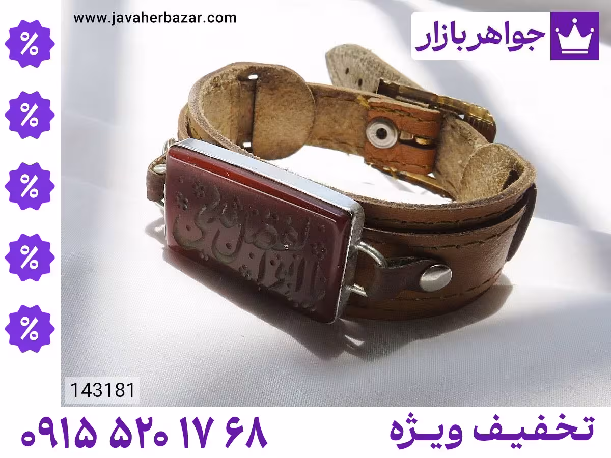 دستبند حضرت ابوالفضل عباس محصول ویژه جواهربازار