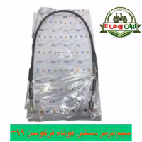 سیم ترمز دستی کوتاه تراکتور فرگوسن 399