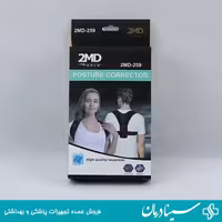 قوزبند طبی 2md