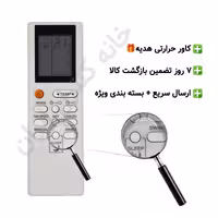 کنترل کولر گازی بکو Beko