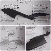 کاور زیر رکاب طرح کلیک 150 مشکی مات MH