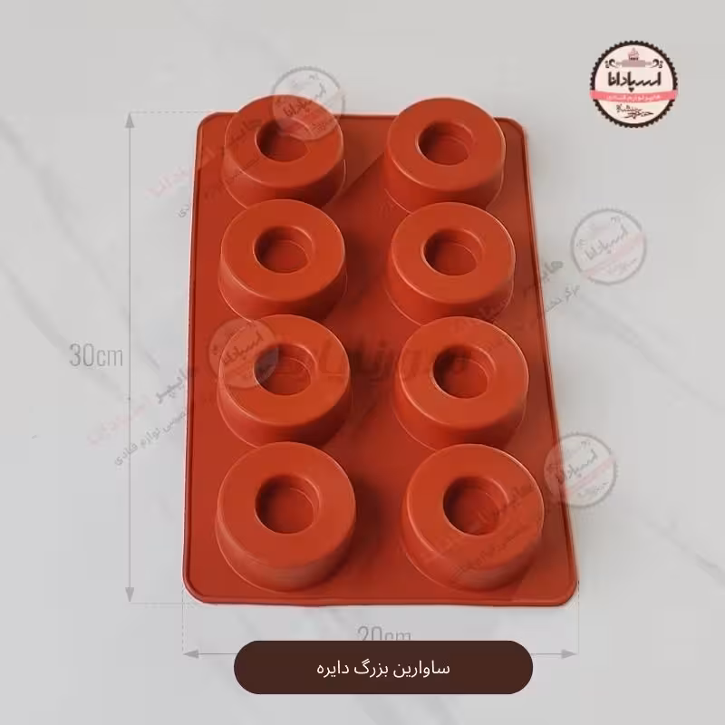 قالب سیلیکونی ساوارین بزرگ دایره
