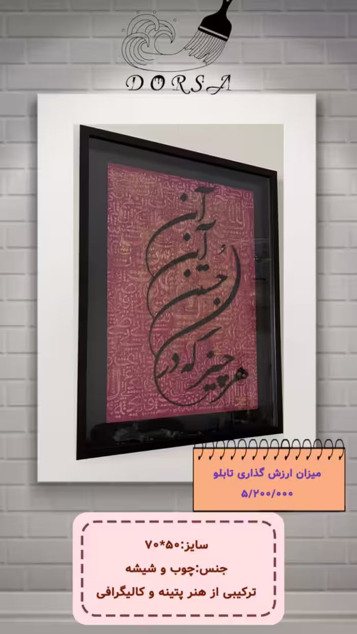 هرچیز که در جستن آنی آنی