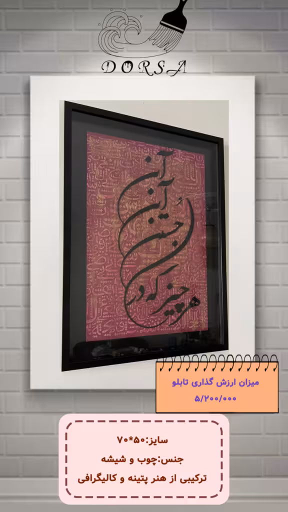 هرچیز که در جستن آنی آنی