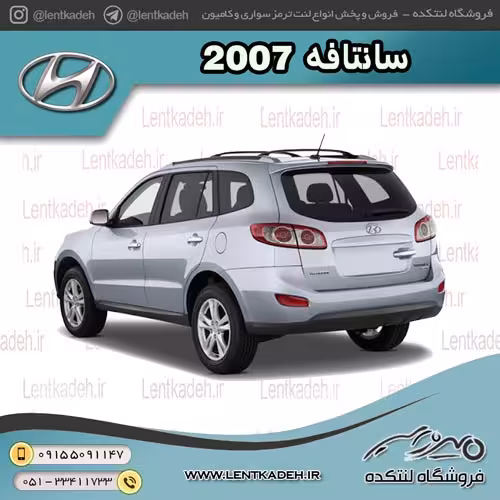 لنت ترمز عقب سانتافه 2007 – آفورتیس AFORTIS