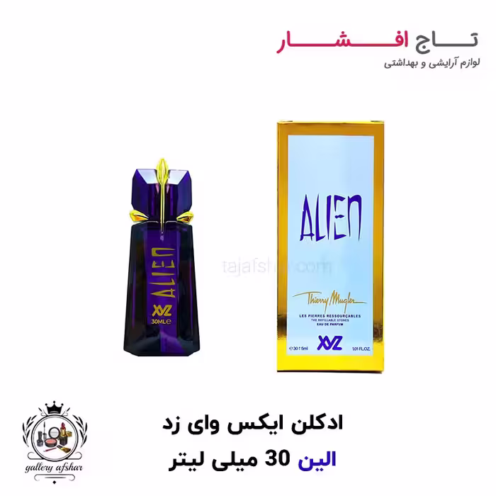 ادکلن ایکس وای زد الین حجم 30 میلی لیتر