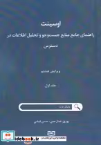 قیمت و خرید کتاب اوسینت اثر مایکل بازل | ایده بوک
