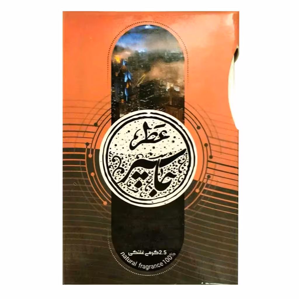 عطر جاسپر طیبستان (2.5 گرم)