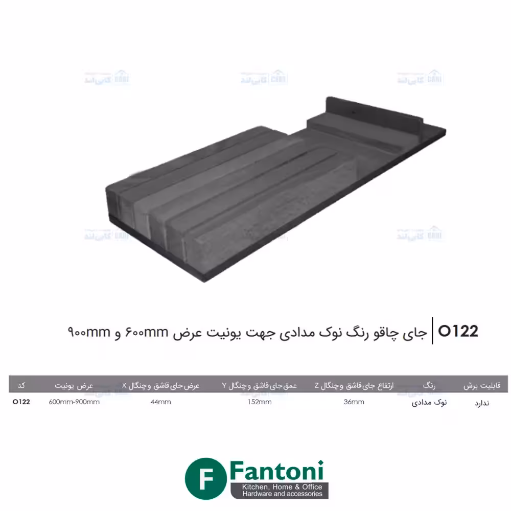 جای چاقو چوبی نوک مدادی جهت یونیت فانتونی O122